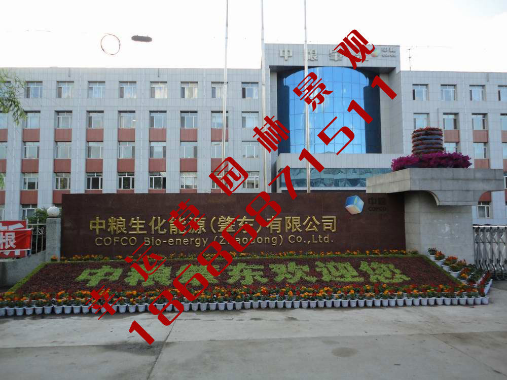 园林绿化工程